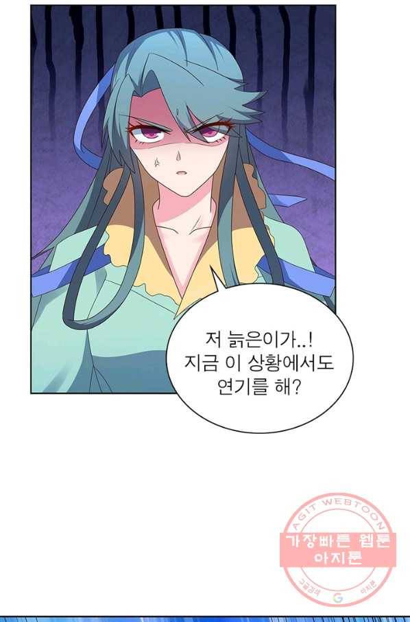 마황귀환록 138화 28