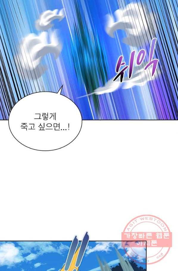 마황귀환록 138화 29