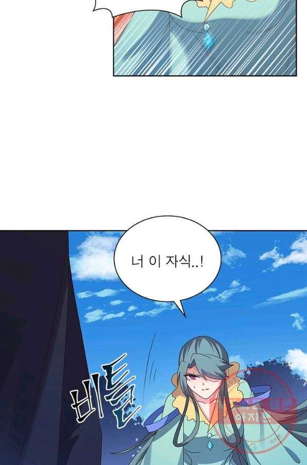 마황귀환록 138화 41