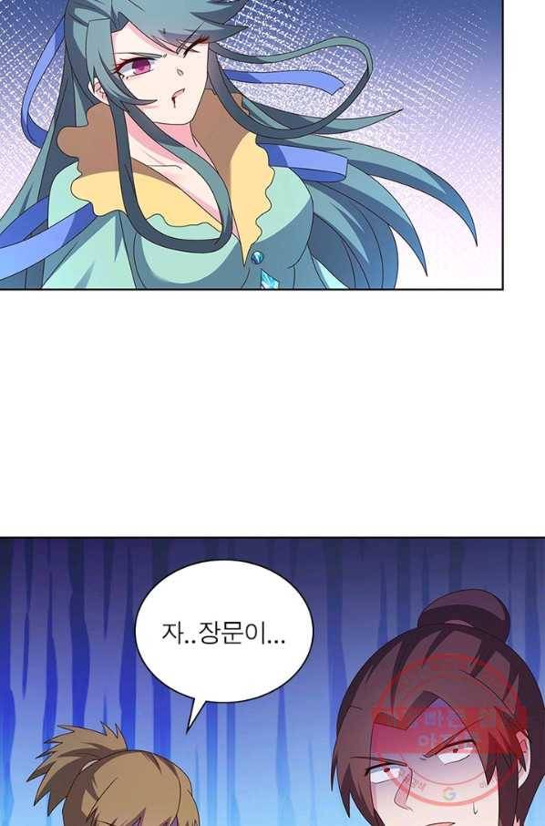마황귀환록 138화 46