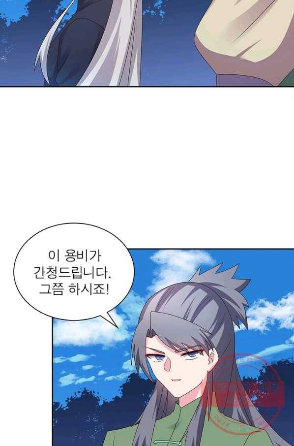 마황귀환록 138화 48