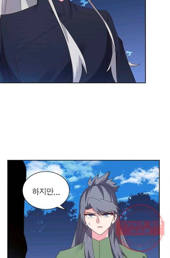 마황귀환록 138화 50