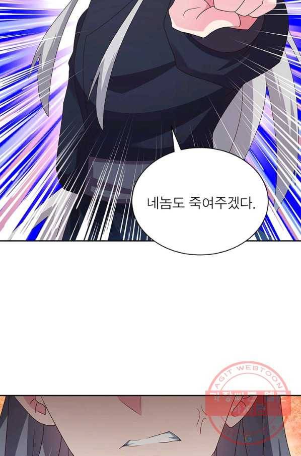 마황귀환록 138화 52