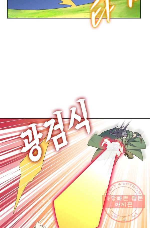 마황귀환록 138화 55
