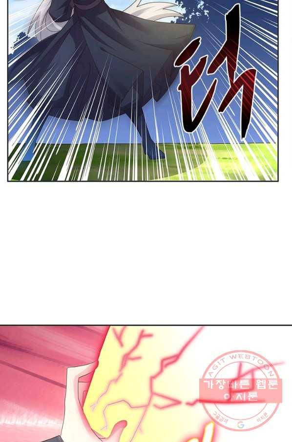 마황귀환록 138화 59