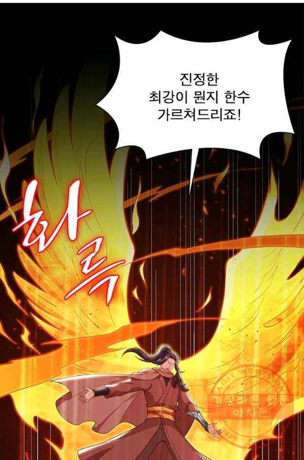 역천사신 195화 6
