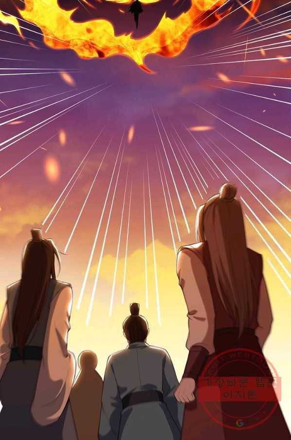 역천사신 195화 12