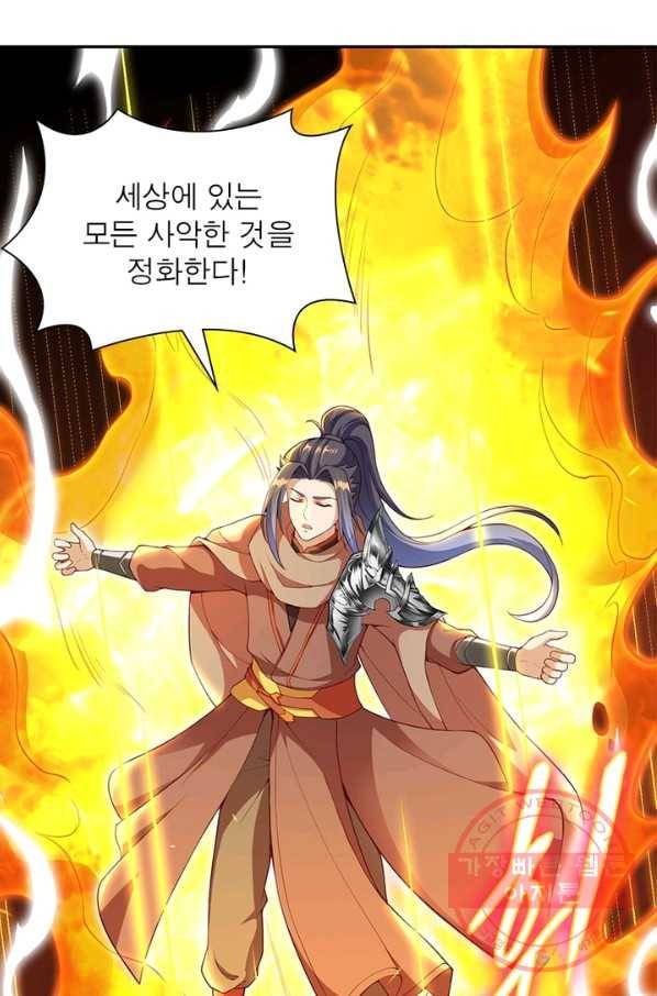 역천사신 195화 17