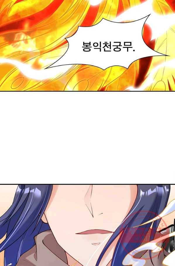 역천사신 195화 20