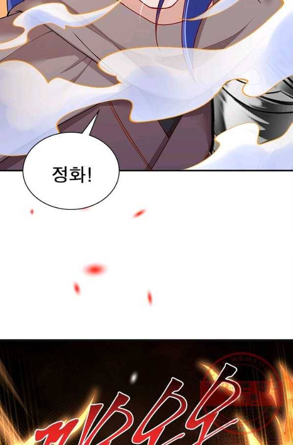 역천사신 195화 21