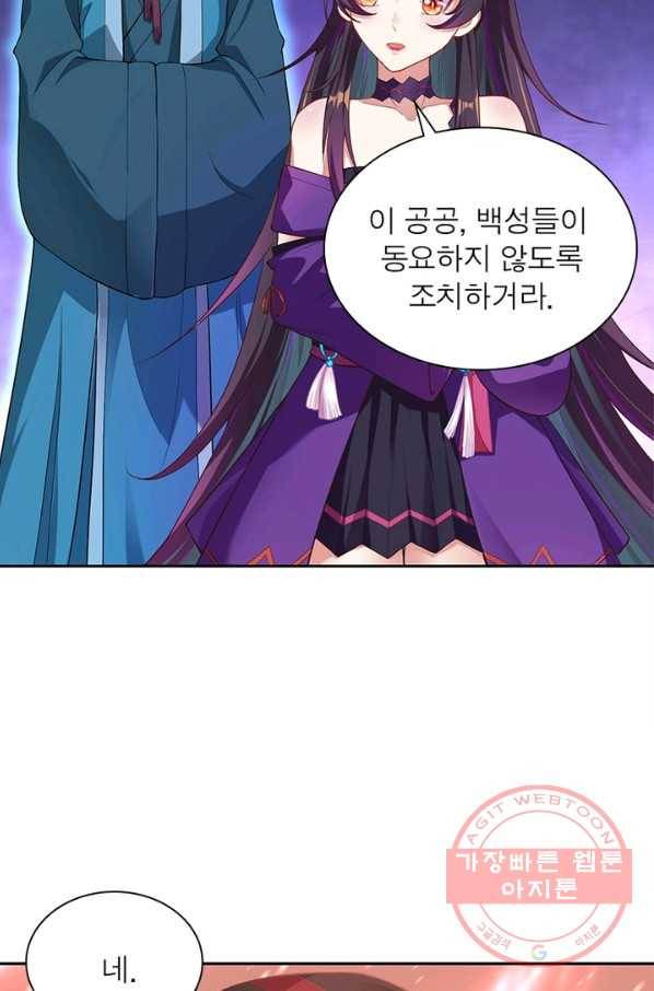 역천사신 195화 47