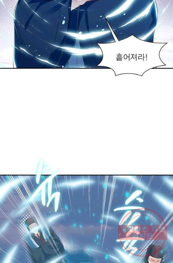 역천사신 195화 52
