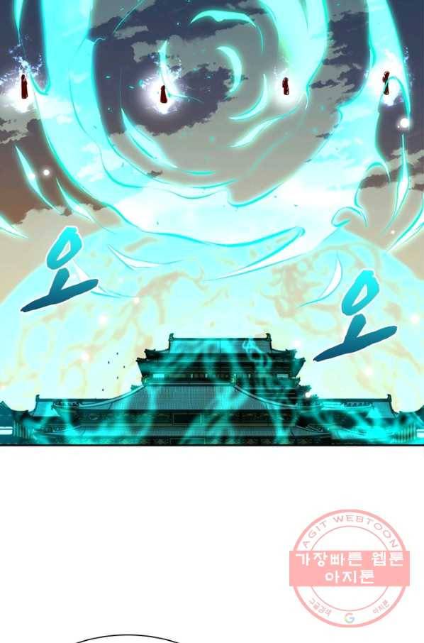 역천사신 195화 56