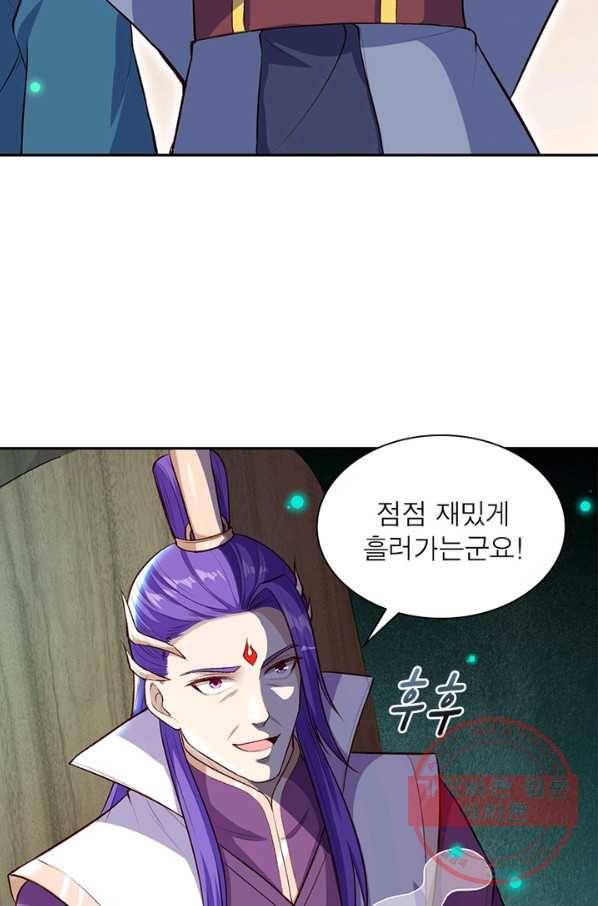 역천사신 195화 58