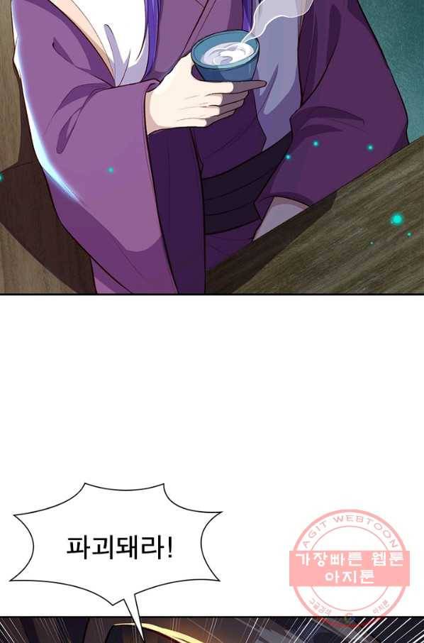 역천사신 195화 59