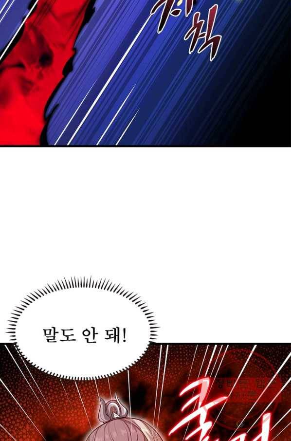 역천사신 195화 67