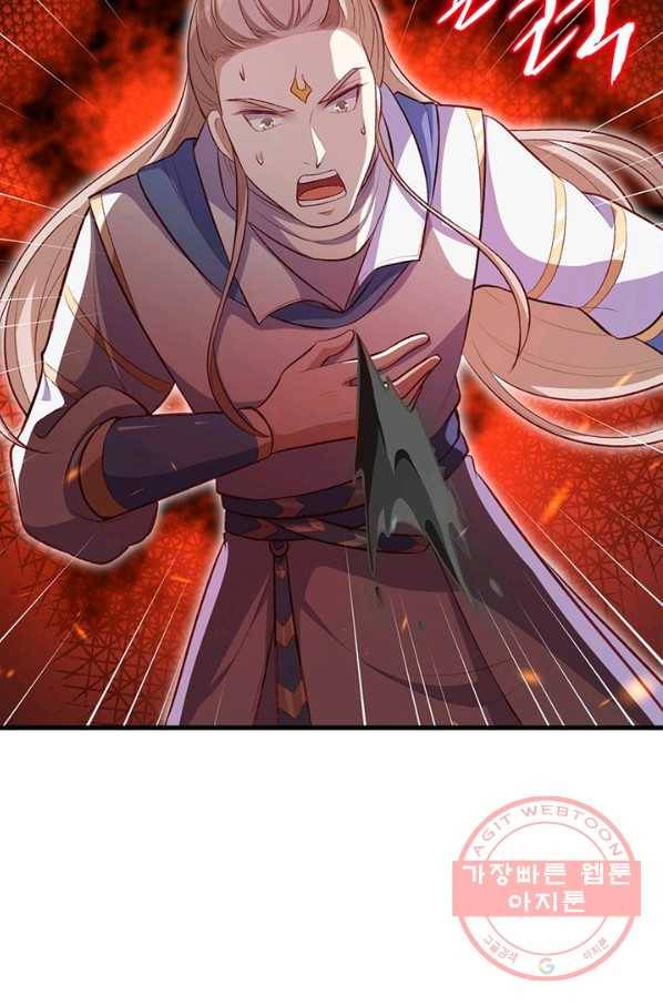 역천사신 195화 68