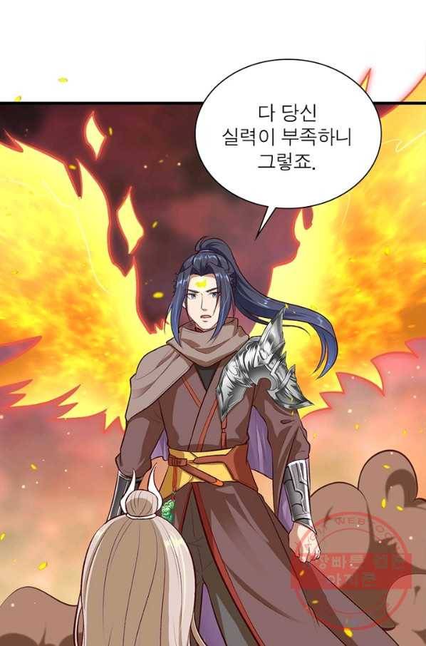 역천사신 195화 71