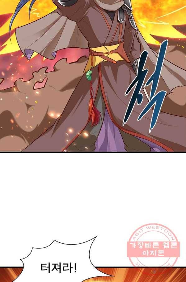 역천사신 195화 73