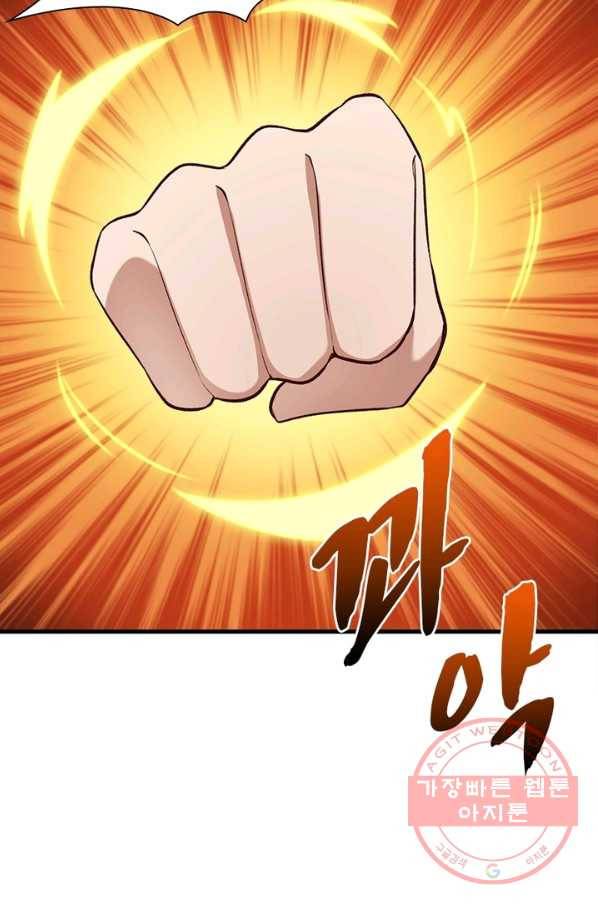 역천사신 195화 74