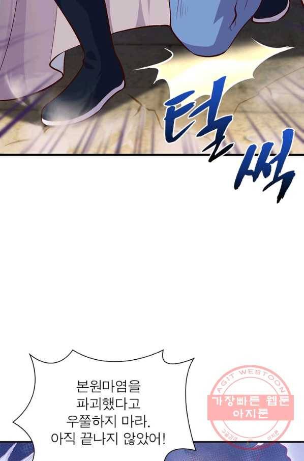역천사신 195화 77