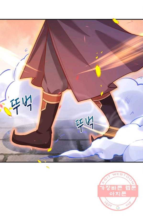 역천사신 195화 79
