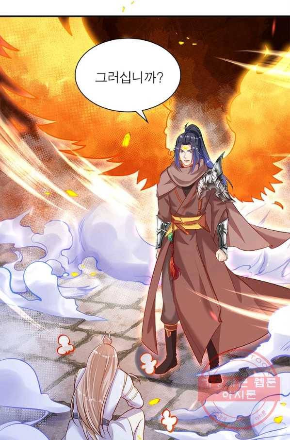 역천사신 195화 80