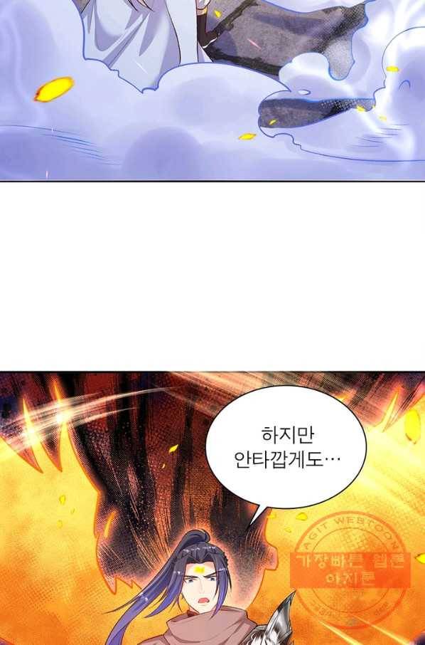 역천사신 195화 81