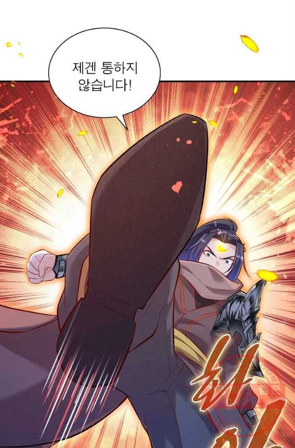 역천사신 195화 83
