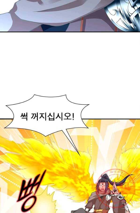 역천사신 195화 87