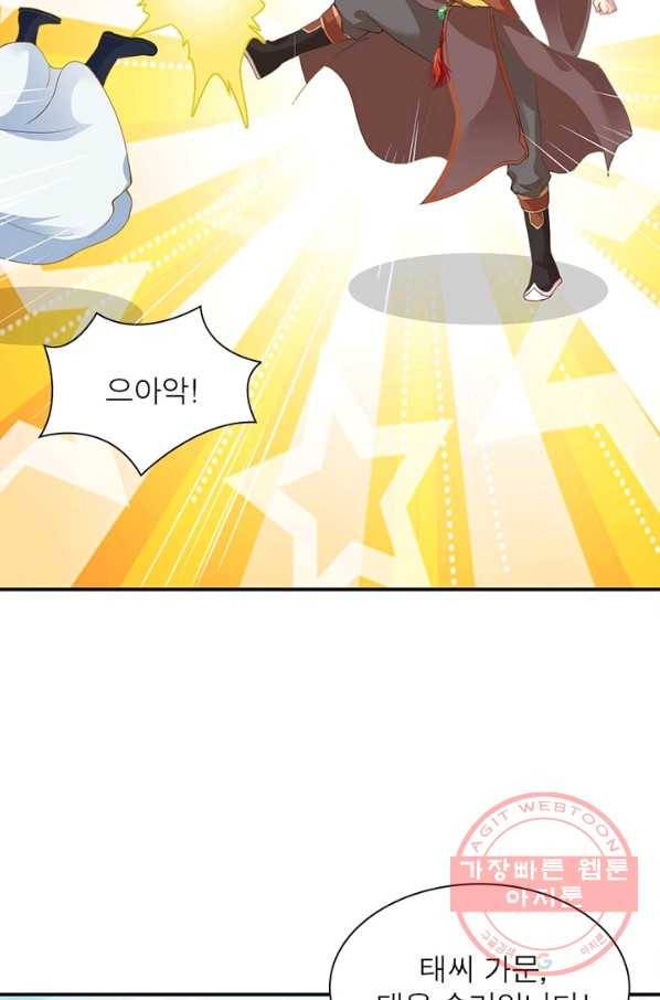 역천사신 195화 88