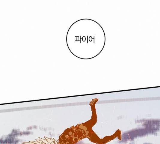 버그 시즌 2 49화 6