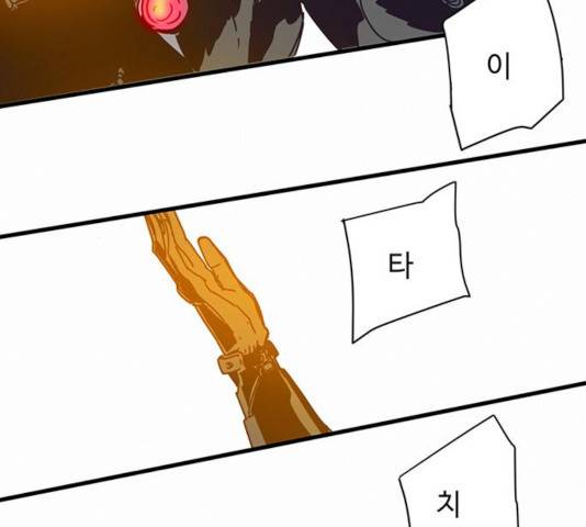 버그 시즌 2 49화 20