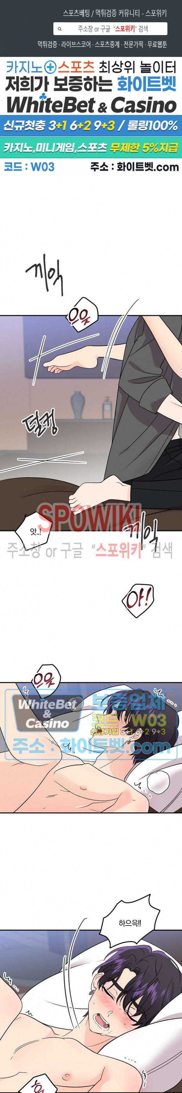 호랑이꽃 59화 1
