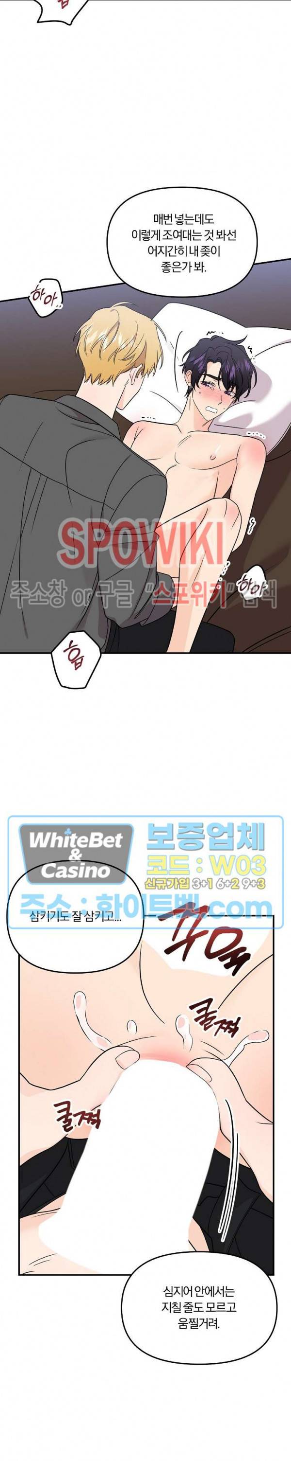 호랑이꽃 59화 2