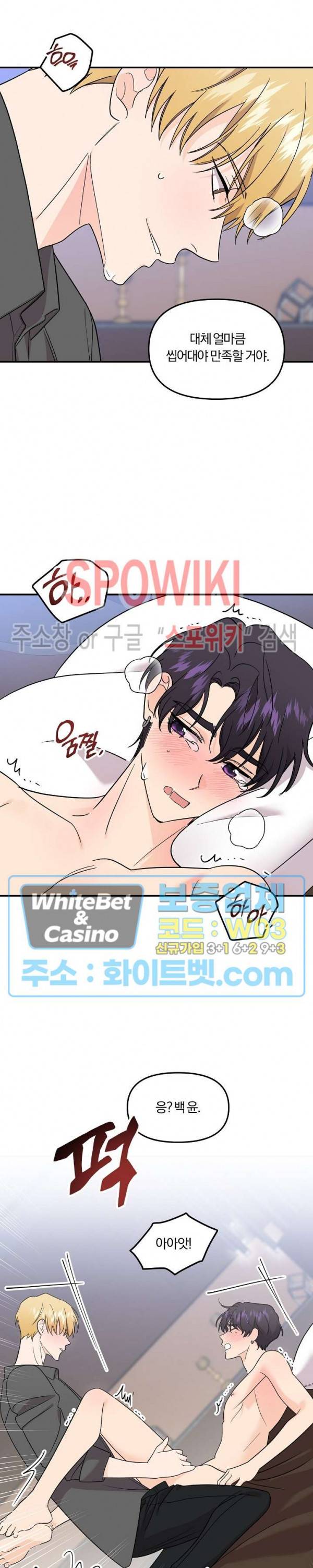 호랑이꽃 59화 3