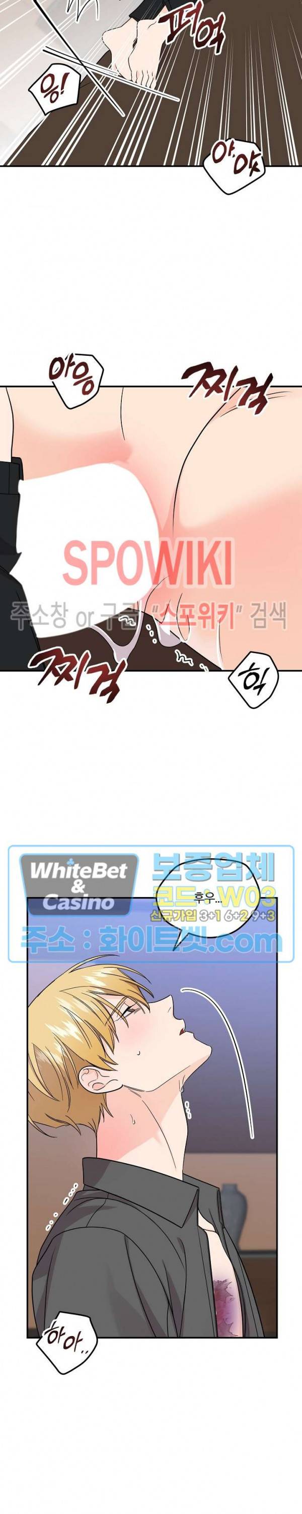 호랑이꽃 59화 4