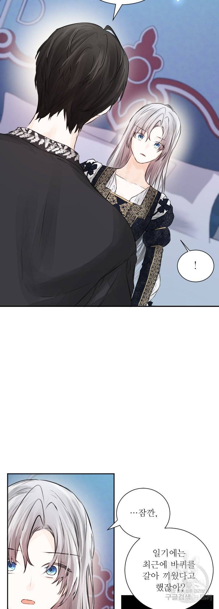 오필리어가 공작가를 벗어나지 못하는 이유 042 3