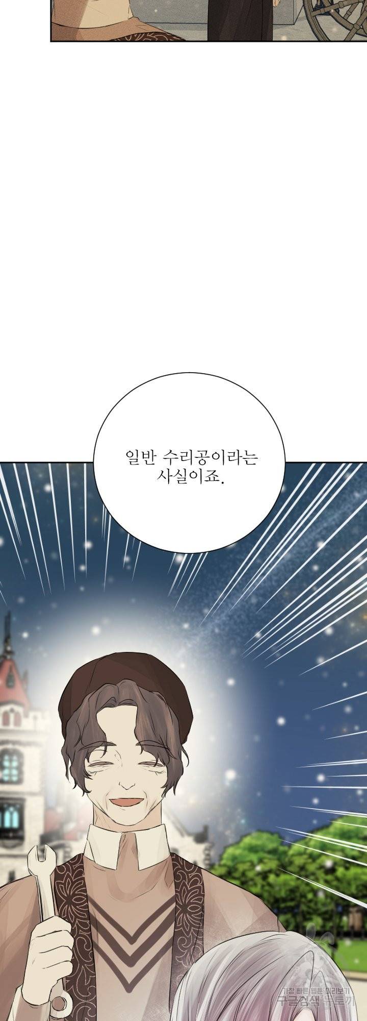 오필리어가 공작가를 벗어나지 못하는 이유 042 6