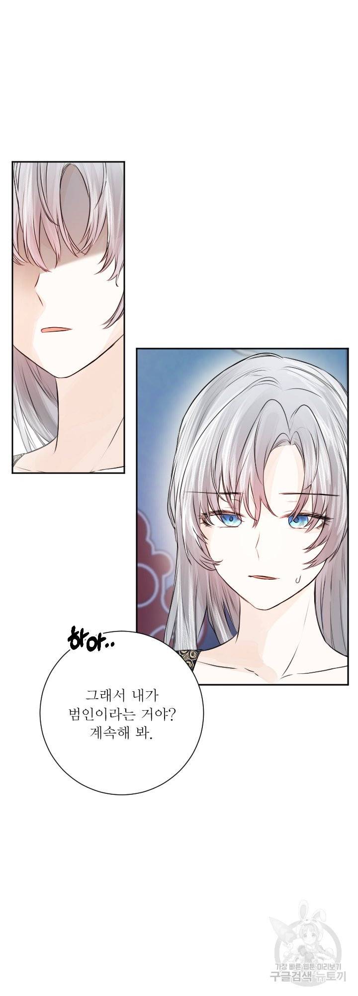 오필리어가 공작가를 벗어나지 못하는 이유 042 9