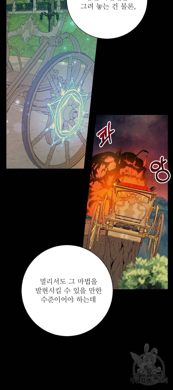 오필리어가 공작가를 벗어나지 못하는 이유 042 15