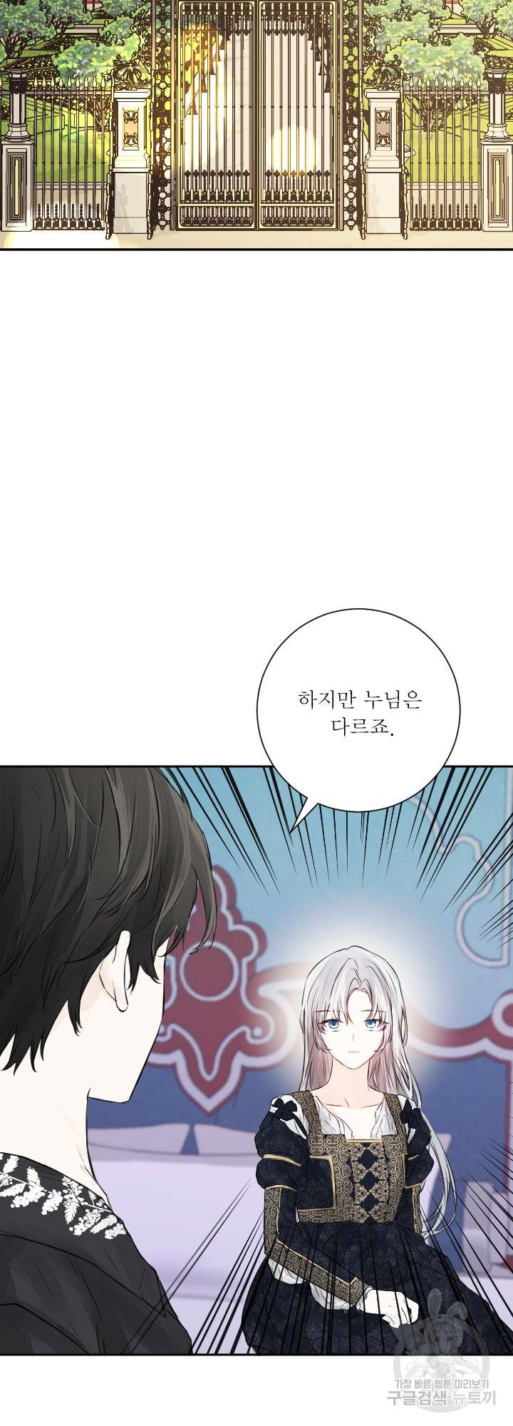 오필리어가 공작가를 벗어나지 못하는 이유 042 17