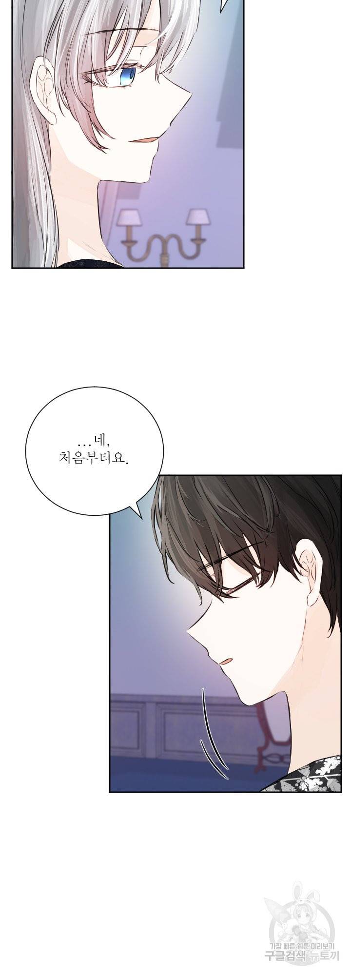 오필리어가 공작가를 벗어나지 못하는 이유 042 25