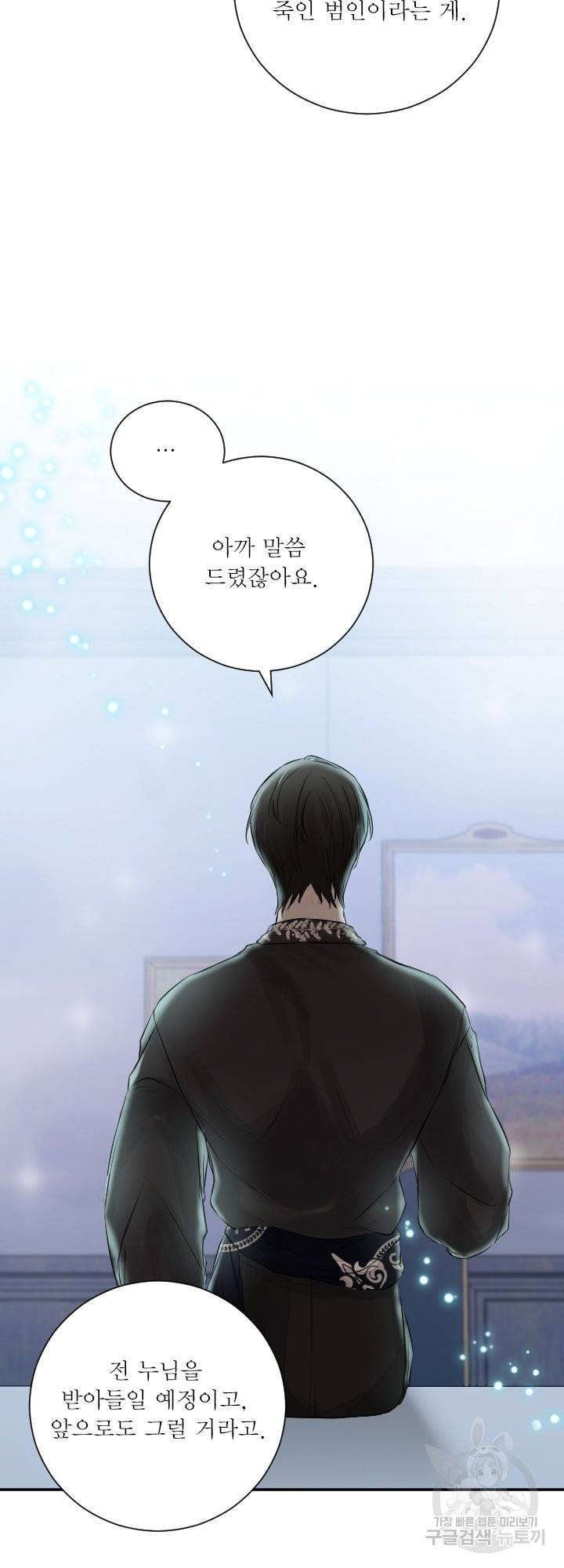 오필리어가 공작가를 벗어나지 못하는 이유 042 41