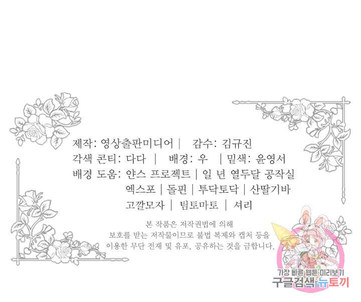 오필리어가 공작가를 벗어나지 못하는 이유 042 52