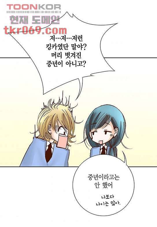 100의 그녀 18화 4