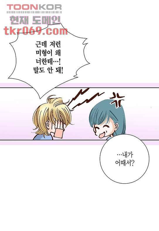 100의 그녀 18화 5