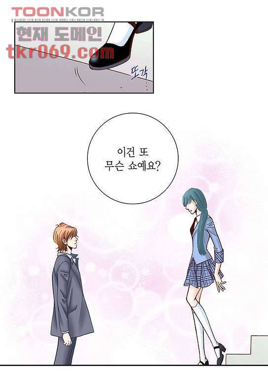 100의 그녀 18화 6
