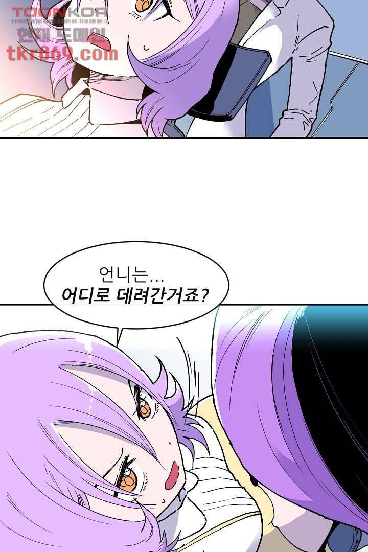 광세영웅 19화 13