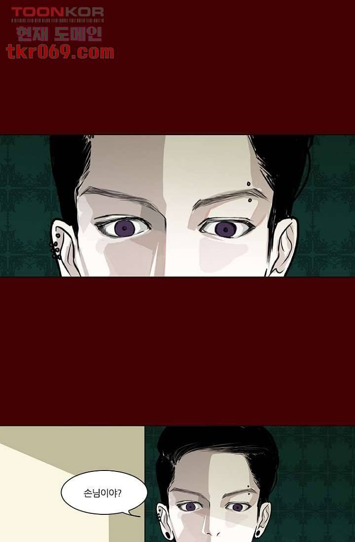 타고난 사람들 21화 1
